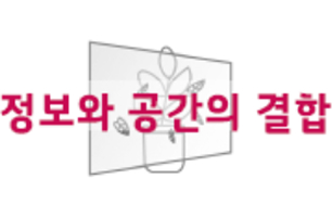 공간 A와 공간 B 사이에 있는 투명 OLED 일러스트이다.